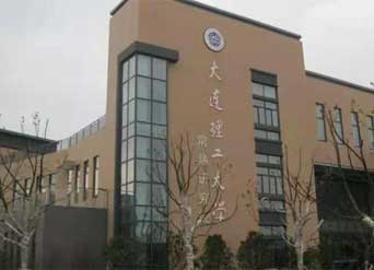 大連理工大學(xué)常熟研究院給予實(shí)驗(yàn)室 及辦公 ..